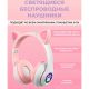 Бездротові навушники з котячими вушками та RGB підсвічуванням Cat VZV 23M. Колір: рожевий. Изображение №17