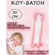М'яка плюшева іграшка Довгий Кіт Батон котейка-подушка 50 см. Колір: рожевий. Зображення №5
