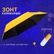 Компактна парасолька в капсулі-футлярі Жовтий, маленька парасолька в капсулі. Колір: жовтий. Зображення №27