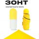 Компактна парасолька в капсулі-футлярі Жовтий, маленька парасолька в капсулі. Колір: жовтий. Изображение №33