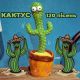 Танцюючий кактус співаючий 120 пісень з підсвічуванням Dancing Cactus TikTok іграшка Повторюшка кактус. Зображення №10