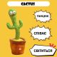 Танцюючий кактус співаючий 120 пісень з підсвічуванням Dancing Cactus TikTok іграшка Повторюшка кактус. Изображение №14
