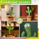 Танцюючий кактус співаючий 120 пісень з підсвічуванням Dancing Cactus TikTok іграшка Повторюшка кактус. Зображення №42
