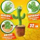 Танцюючий кактус співаючий 120 пісень з підсвічуванням Dancing Cactus TikTok іграшка Повторюшка кактус. Зображення №59