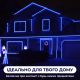 Гірлянда вулична стрічка світлодіодна Дюралайт 240 LED 7м морозостійка прозорий дріт Синій. Изображение №5