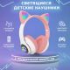 Бездротові навушники з котячими вушками та RGB підсвічуванням Cat VZV 23M. Колір: рожевий. Зображення №16