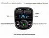 ФМ модулятор FM трансмиттер CAR X8 с Bluetooth MP3 (X8). Зображення №5